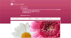 Desktop Screenshot of flower-agua.com