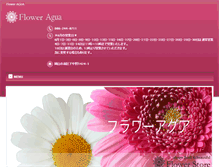 Tablet Screenshot of flower-agua.com